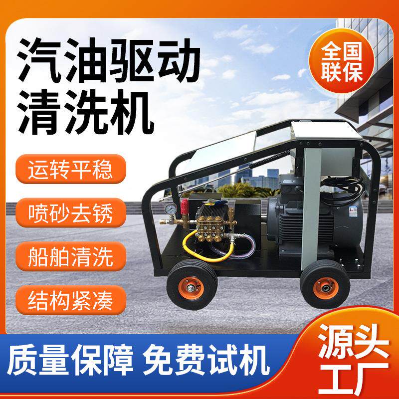 君道汽油驱动除漆除锈高压清洗机大功率冲洗机洗地机疏通机