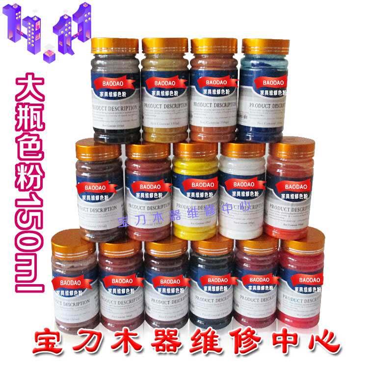 家俱维修家俱门楼梯维修修补美容材料 艾哈本维修色粉 色粉