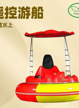 福龙遥控景区儿童水上休闲电动激光碰碰船游乐设备出口标准可发