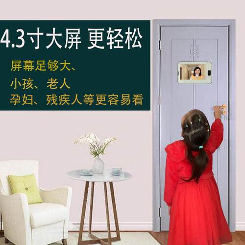 智能可视门铃带显示屏防盗门电子猫眼通用门镜高清广角夜视摄像头