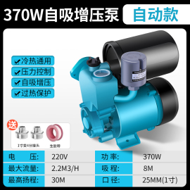 高扬程增压泵家用全自动静音自来水管道加压泵小型抽水泵自吸水泵