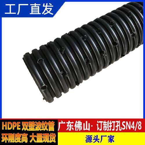 增强型双壁hdpe波纹管透水管排水管pe管子管道黑色管hdpe管聚乙烯