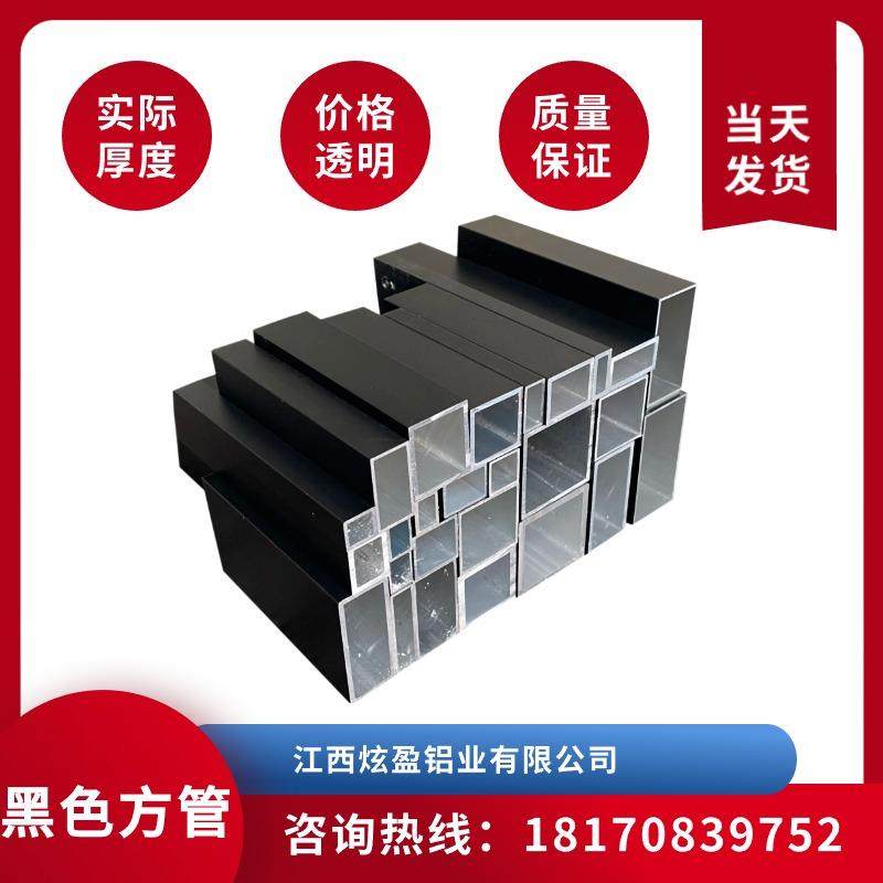 黑色10mm-50mm铝合金方管矩形方管铝方通扁管空心管四方隔断装饰,金属材料及制品,铝材/铝型材/铝合金,淘宝优惠券,粉丝福利购,淘宝优惠卷