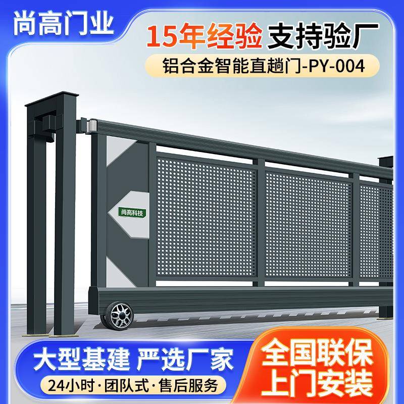 电动伸缩门铝合金智能直趟门学校厂房分伸缩栅栏大门庭院自动门