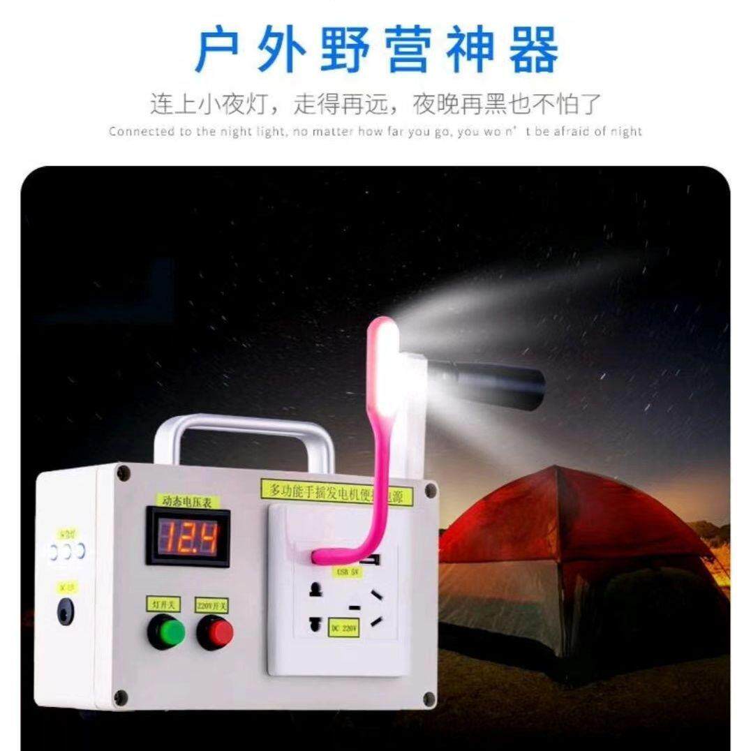 应急手摇手动发电机手摇式小型发电机宿舍学生全自动220V跨境