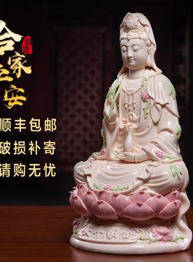 戴玉堂陶瓷南海观音菩萨佛像家用观音坐莲家里供奉观世音菩萨摆件
