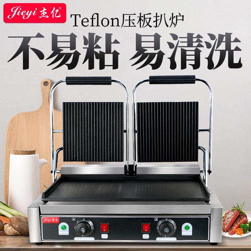 杰亿双压板电扒炉FY-813A商用上坑下平电扒炉铁板烧煎牛扒煎鸡扒