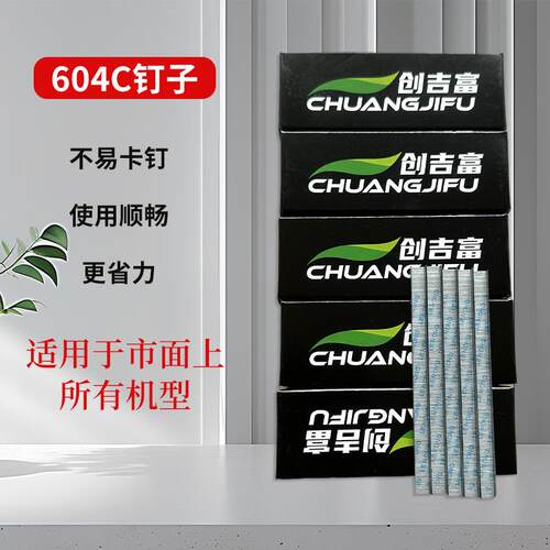 绑枝机专用钉子葡萄绑枝机胶带钉子604c绑枝器10盒邮
