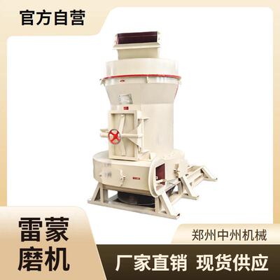 中州工厂直营3019系列三辊四辊白云石重晶石石灰石磨粉机 雷蒙磨