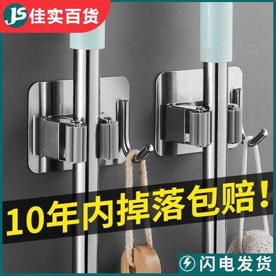 Stainless Steel Mop Clip Hook, No-Drill Mop Organizer for Ba