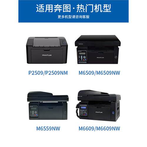 格之格适用奔图m6509nw硒鼓 PD219 P2509 m6559 m6609 nw打印机