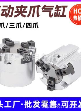 MHS2/3/4气动卡盘机械手气缸MHS4-16-20-25-50D二/三/四爪手指夹