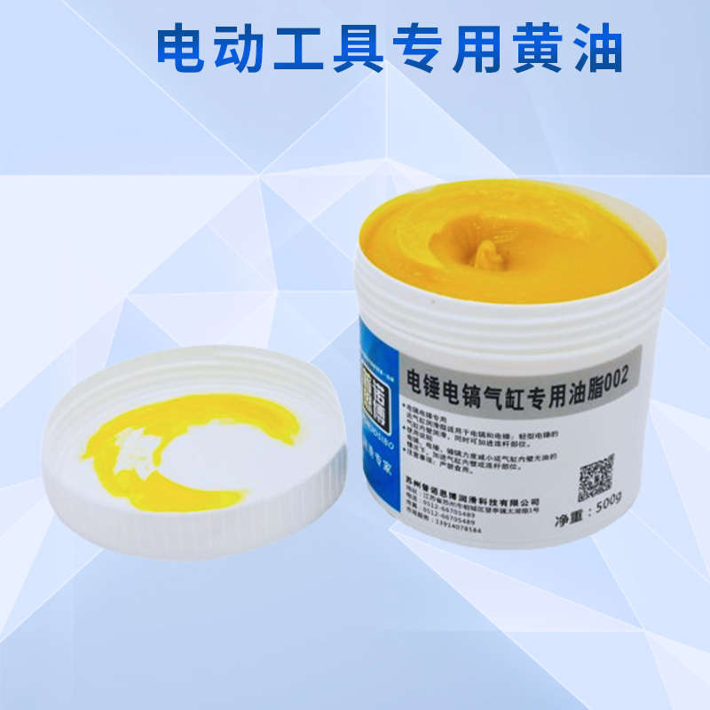 电锤电镐电动工具齿轮轴承专用黄油耐高温东成博士冲击钻润滑油脂