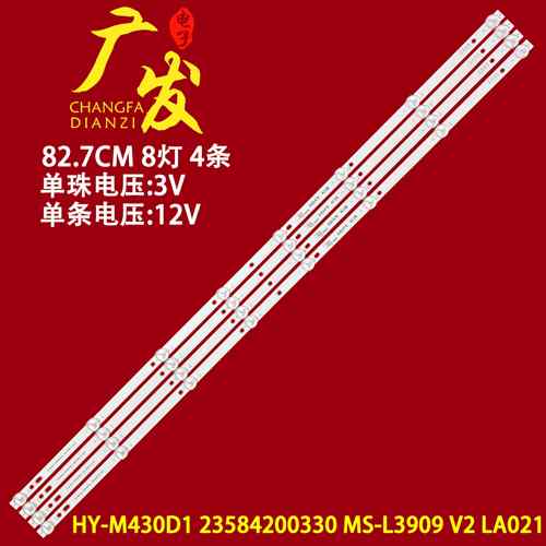 适用组装机43寸HY-M430D1 MS-L3909 V2灯条23584200330背光灯8灯