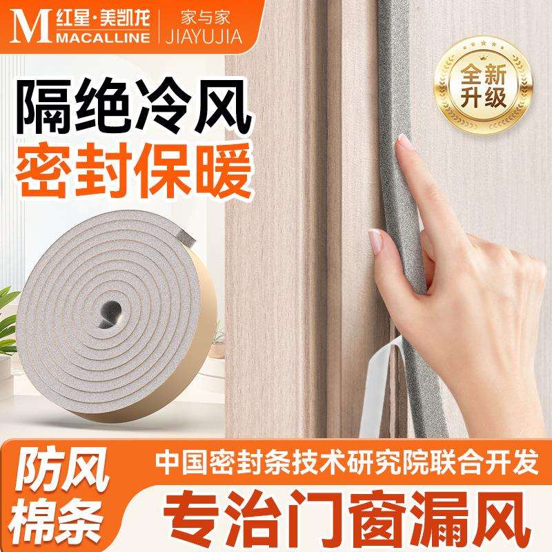 窗户密封胶条门窗缝隙防漏风隔音门框海绵贴灰色纤维贴条挡风神器