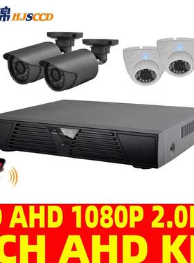 4路监控套装 监控套装 HD AHD 1080P 2.0MP 4CH AHD KIT安防工程