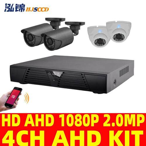 4路监控套装 监控套装 HD AHD 1080P 2.0MP 4CH AHD KIT安防工程