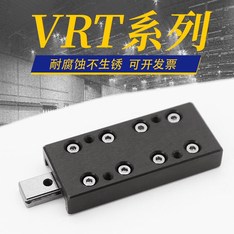 VRT简易模组直线X轴滑台国产滑块交叉滚子导轨单轴位移台微型滑台