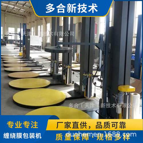 预拉伸托盘缠绕膜机小型缠绕膜打包机器纸箱围膜机