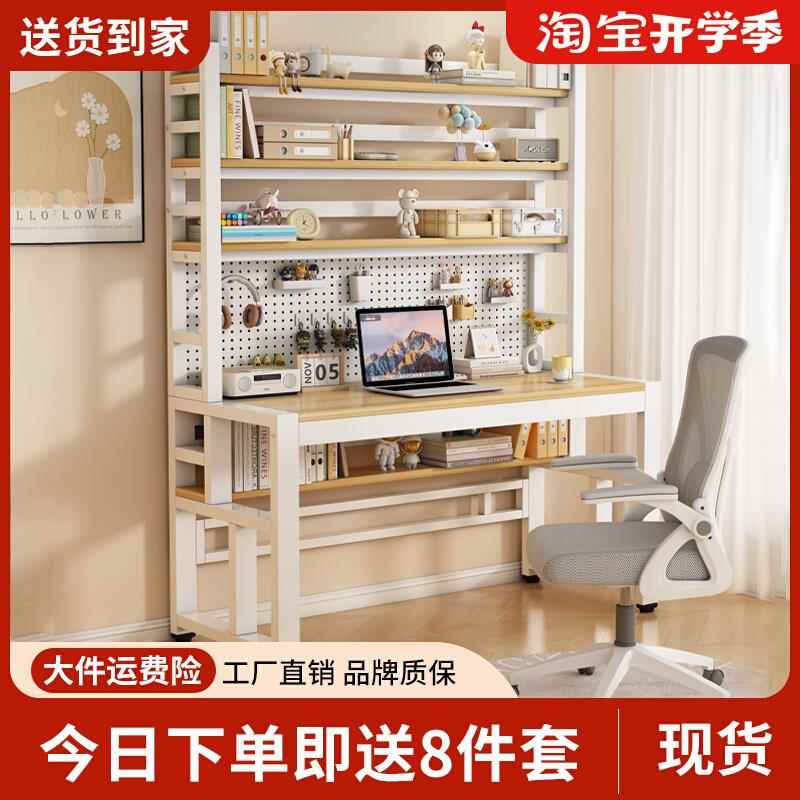 书桌书架一体桌子家用台式实木电脑桌带洞洞板写字桌办公桌学习桌