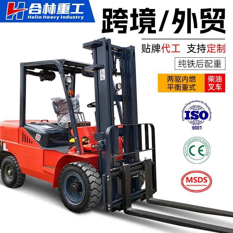 叉车吨柴油5吨内燃座驾式四轮液压装卸搬运车1.5吨2吨柴油叉车