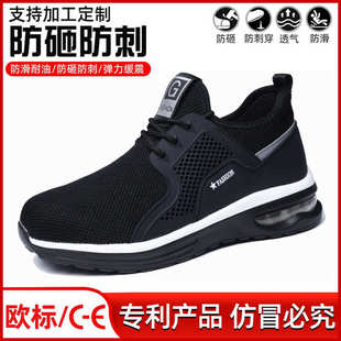 跨境爆款 劳保鞋 男防砸防刺穿钢包头透气舒适轻便工作安全防护鞋