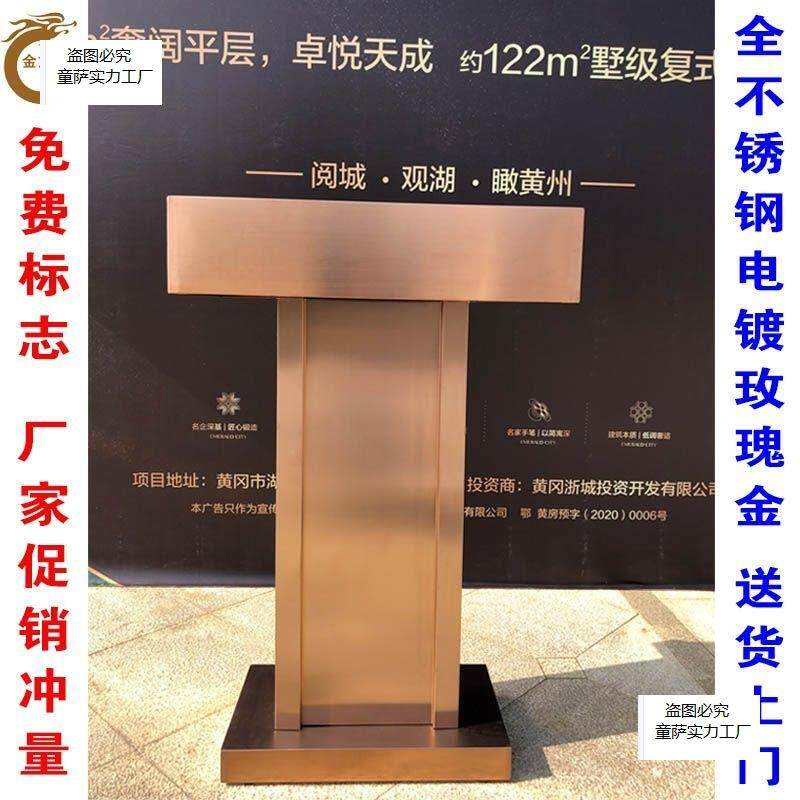 户外不锈钢物业服务接待演讲台站岗迎宾咨询登记发言泊车值班桌子