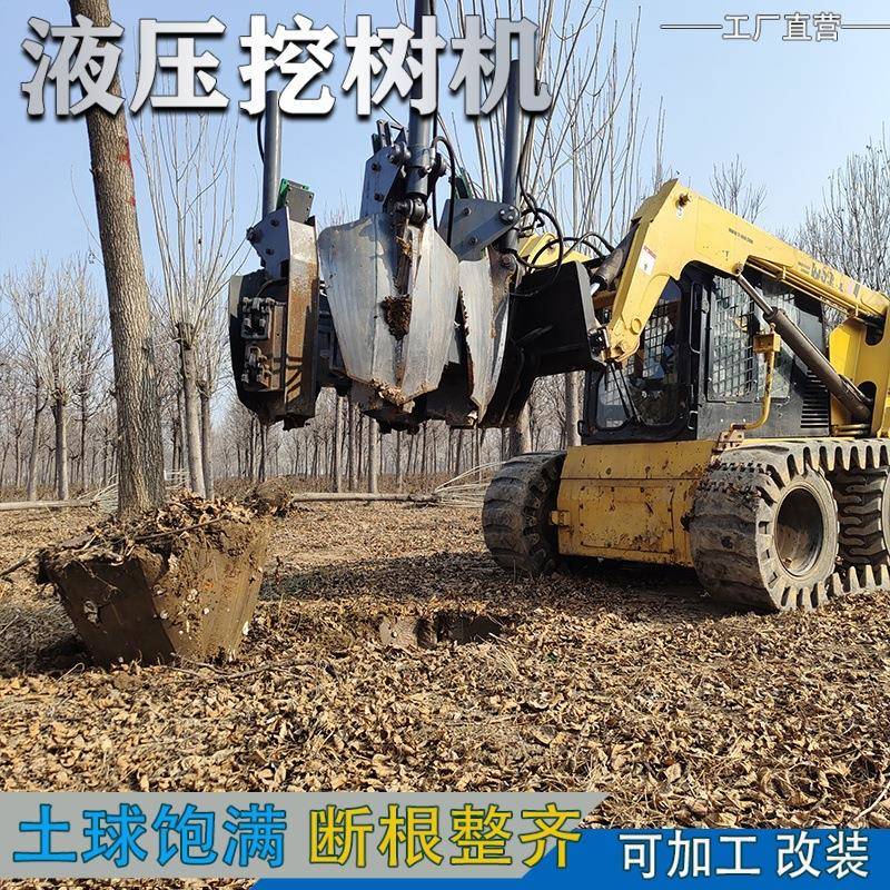 带土球起树机苗圃移栽挖树机园林用大型移树机挖树机起苗机起球机