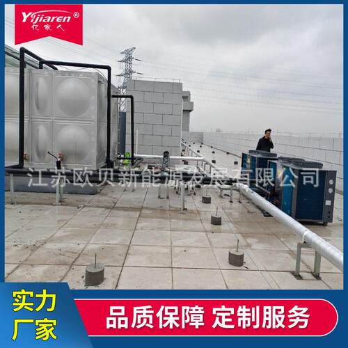 大型空气能热泵学校浴室太阳能热水系统工厂宿舍空气源热水机组