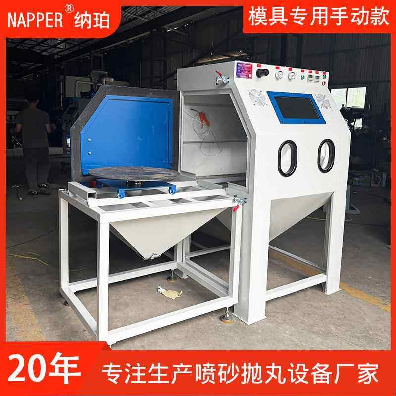 除锈喷砂机厂家模具专用手动款增压自动滤芯除尘环保打沙机设备
