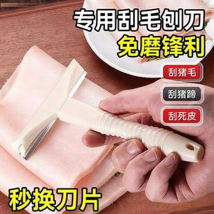 日本去肉皮刀猪光光刮猪油刮猪毛刀刮猪皮油脂刀专用刀肉皮刮油刮