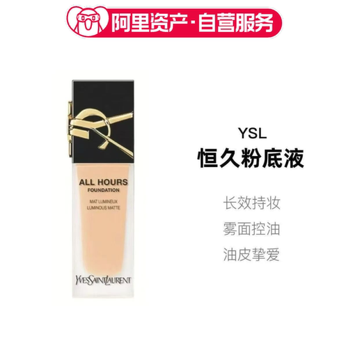 YSL圣罗兰恒久粉底液号色#LN4#LC2#LC1色号25ml