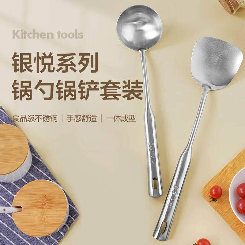 十八子作锅铲家用食品级304不锈钢汤勺漏勺套装加厚耐烫炒菜