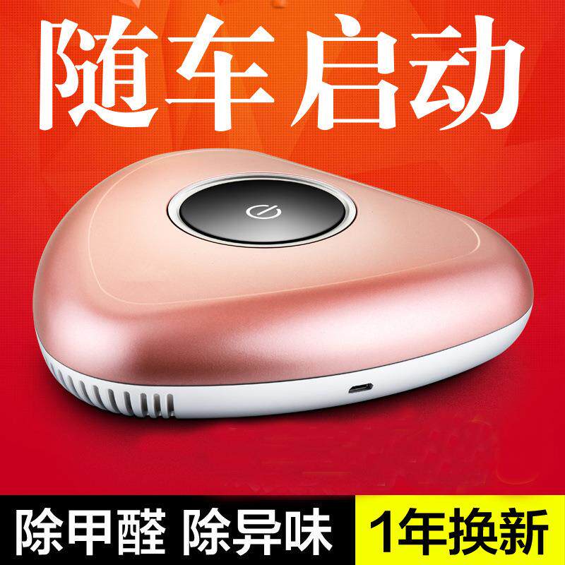 新款车载净化器汽气车负离用子空气净化器空跨境爆款DS-001厂家直