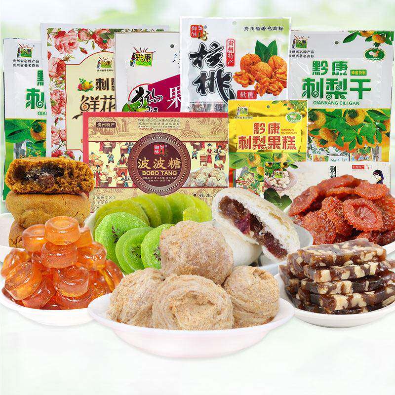 新疆包邮贵州零食特产大礼包刺梨干 干鲜花饼波波糖组合贵阳小吃