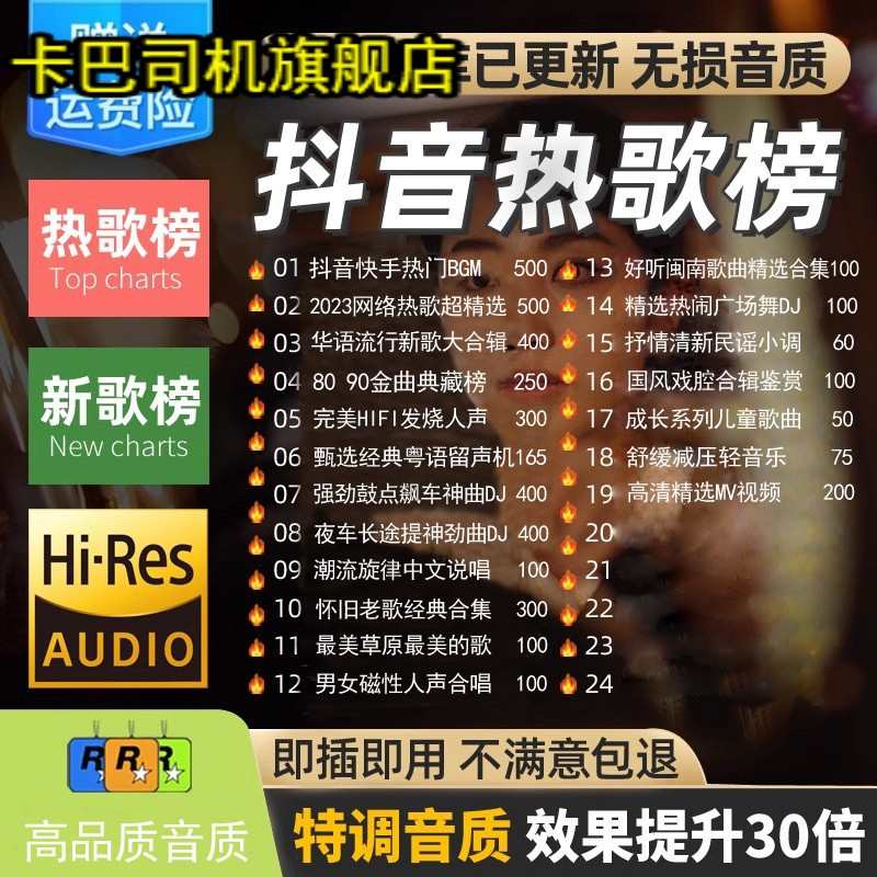 8d环绕汽车载专用随身碟歌曲音响真无失真高品音质2023新款DJ音乐
