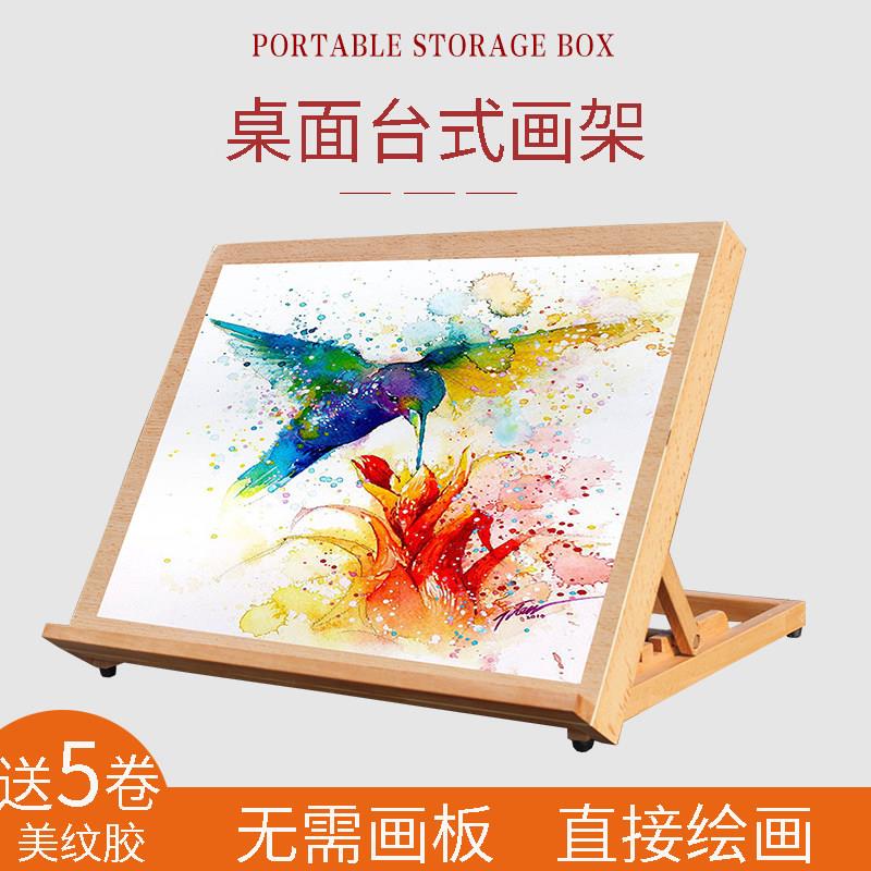 榉木制桌面台式绘画 画架自带画 画板水彩画 画架折叠A23绘画 画