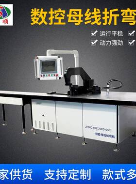 济南ZMX50-1BK数控母线折弯机厂家液压折弯机母线加工单元机床