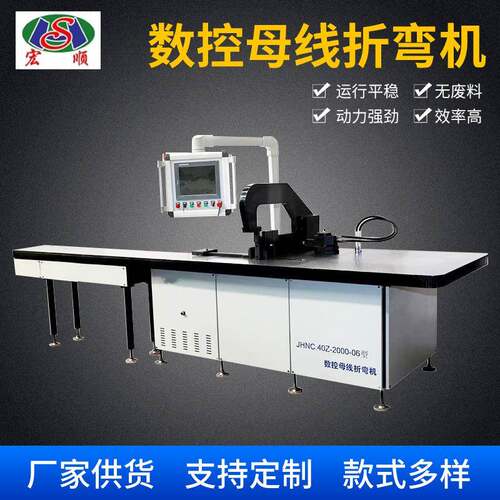 济南ZMX50-1BK数控母线折弯机厂家液压折弯机母线加工单元机床