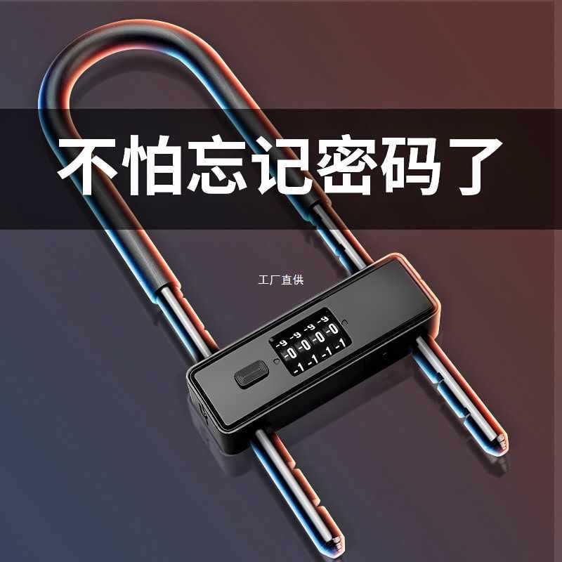 密码锁挂锁玻璃门防水防锈u形锁门锁u型锁锁具锁家用加长密码防盗