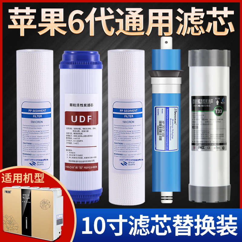 10寸通用五级滤芯套装配件PP棉UDF活性炭CTO碳RO膜后置碳替换芯