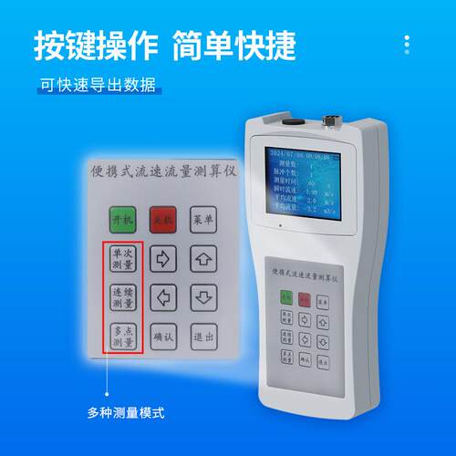 便携式流速仪LS300-B多用途手持式水流测速仪便携式直读流速仪
