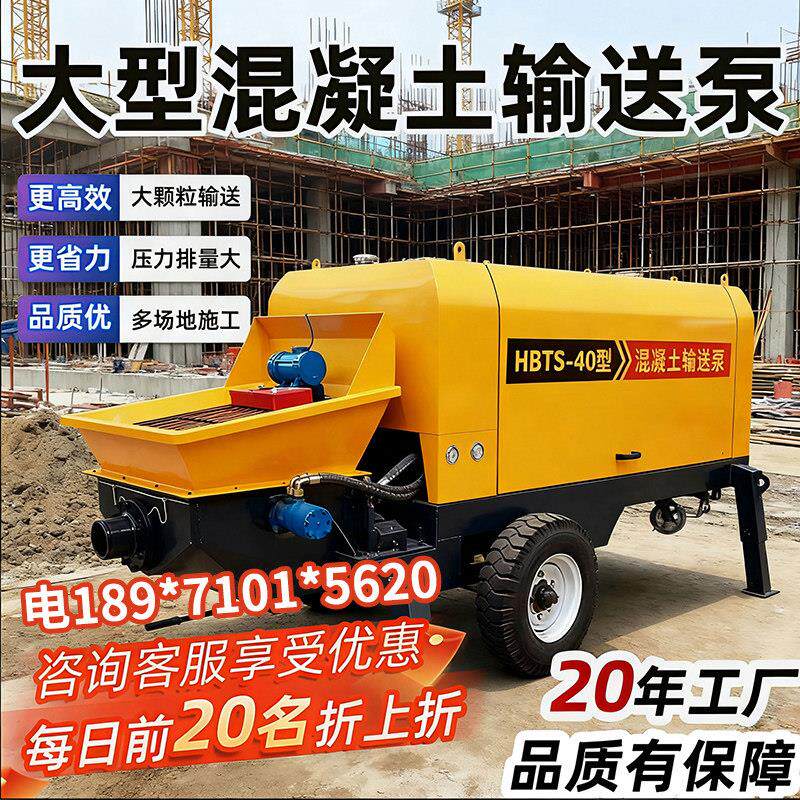 混凝土输送泵二次结构浇筑构造柱泵机细石砂浆水泥地泵小型上料机