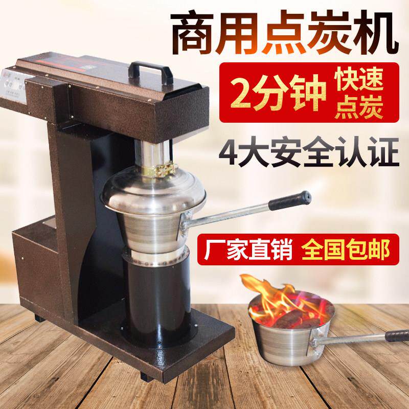烧烤点炭机点炭炉养炭炉养碳烤炉点碳烤炉烤肉点碳机生木炭炉子引