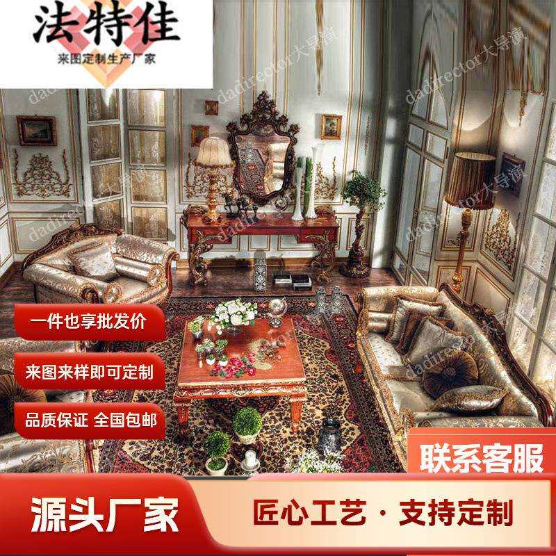 欧式客厅沙发组合实木大户型123组合沙发法式高档布艺别墅沙发