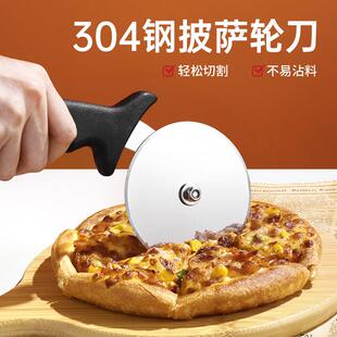 不锈钢披萨滚轮刀切披萨家用商用烘焙切面团pizza饼滚刀专用工具