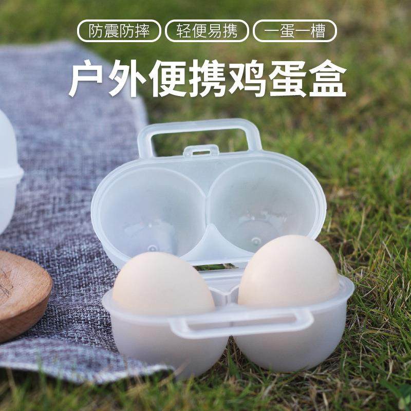 户外便携鸡蛋盒塑料蛋橱柜托冰箱2格收纳盒厨房防摔装器跨境