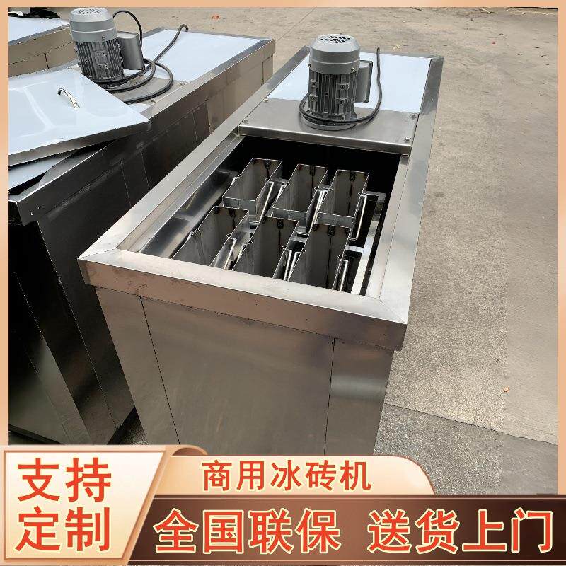 商用冰砖机制冰机300-10000kg海鲜保鲜冰袋机工程隧道降温冰块机