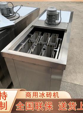 商用冰砖机制冰机300-10000kg 海鲜保鲜冰袋机工程隧道降温冰块机