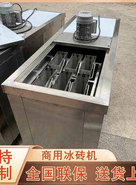 商用冰砖机制冰机300-10000kg 海鲜保鲜冰袋机工程隧道降温冰块机